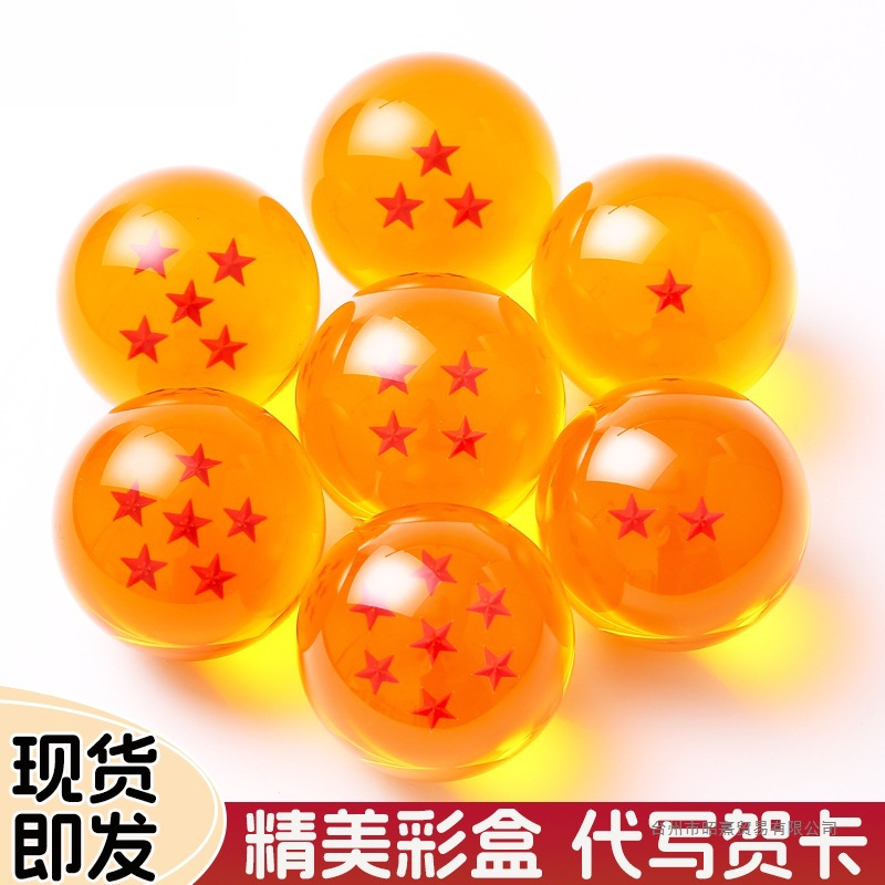 七龙珠周边动漫孙悟空手办7颗龙珠水晶球四星神龙模型 创意礼物男