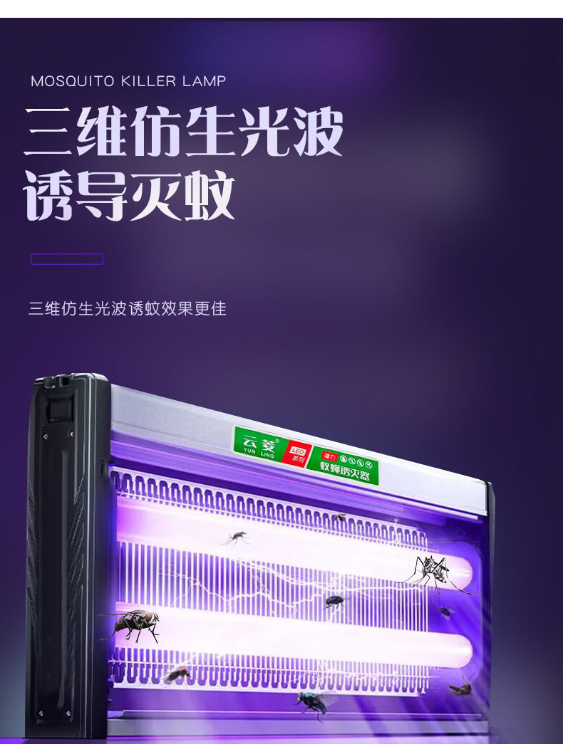 led电击式商用灭蚊灯诱捕式物理灭蝇灯家用驱蚊灯庭院杀虫灯批发-阿里巴巴