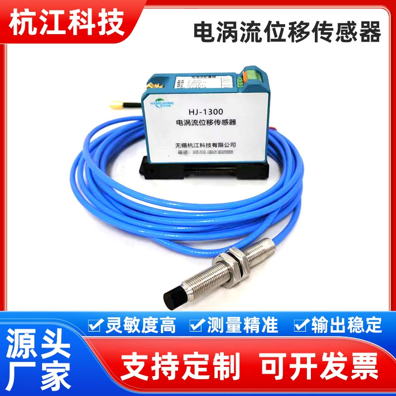 Оптовая продажа HJ-1301B сплит-тип электрический датчик перемещения с вихретоками, зонд, передний удлинительный кабель, передатчик