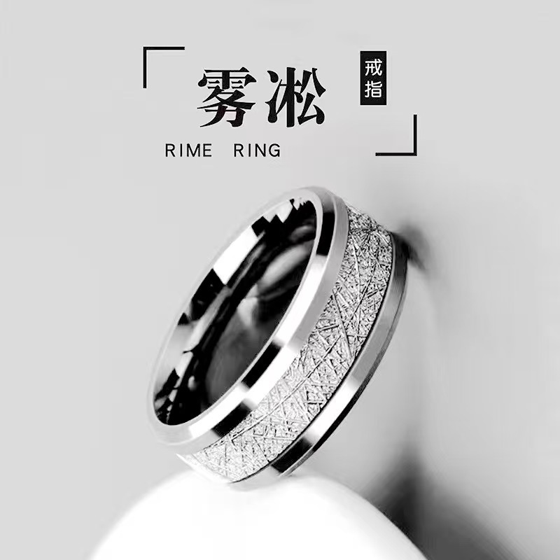雾凇蚕丝纹钛钢戒指男时尚情侣戒指气质百搭小众纹理指环厂家代发|undefined