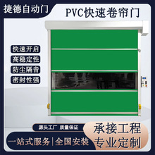 净洁车间快速门 自动感应PVC快速卷帘门 升降梯使用自动提升门