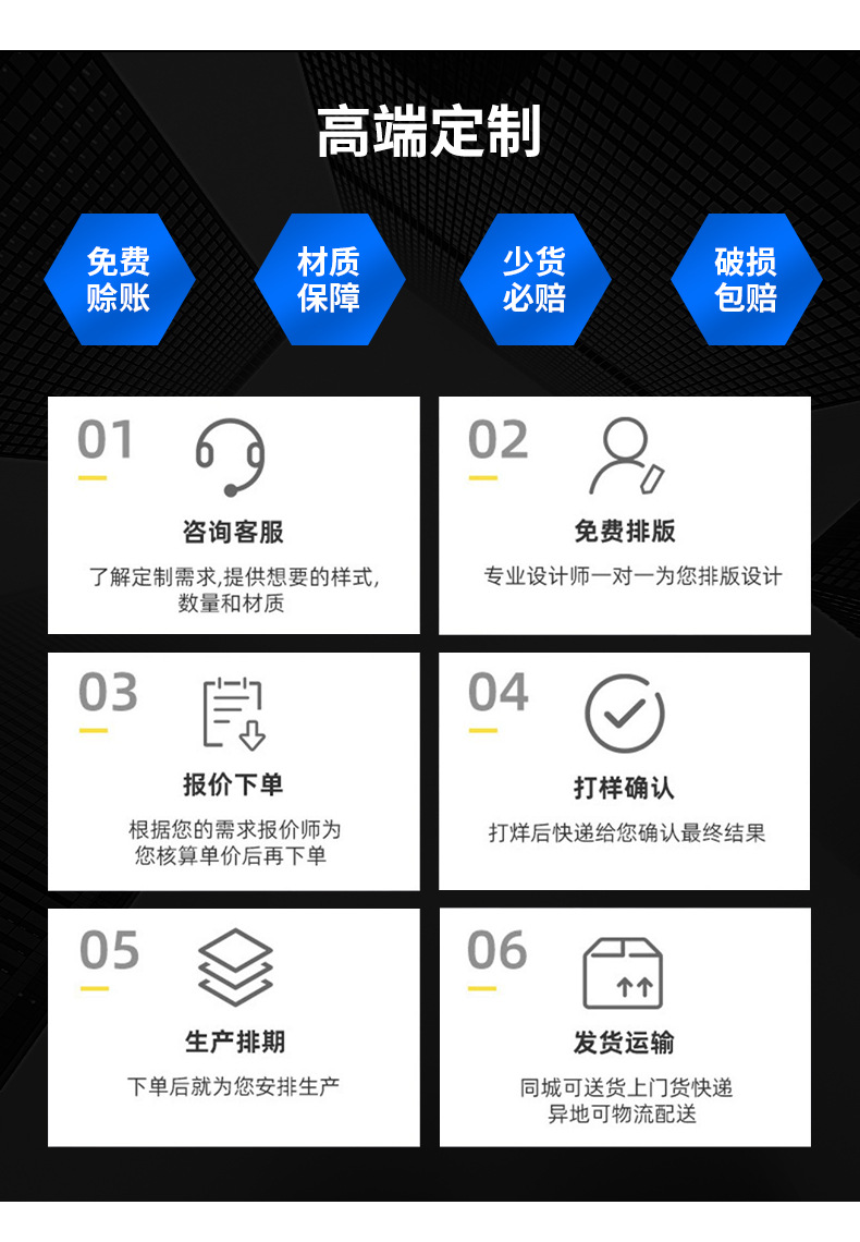 定制详情通用_06