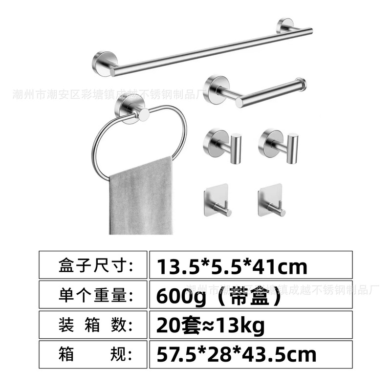 跨境不锈钢毛巾杆套装毛巾环黑色纸巾架肥皂碟衣帽钩浴室五金套装|undefined