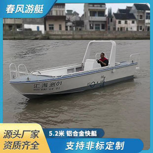 SOURCE manufacturer 6 m aluminum alloy yacht leisure fishing boat speedboat small boat sightseeing boat fishing boat can be set