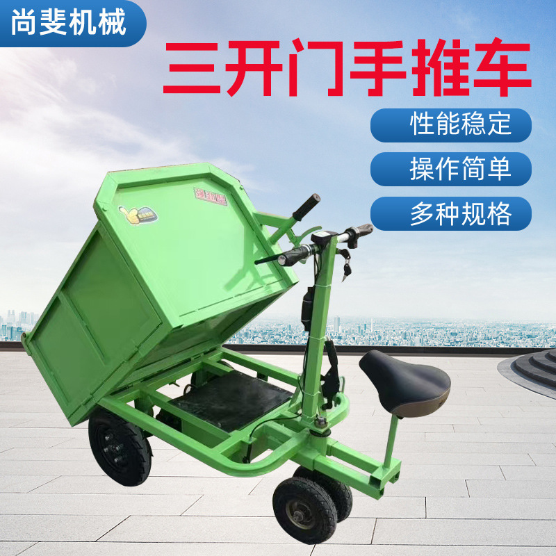 电动手推车三开门工地垃圾场搬运货倒骑驴灰斗车工地搬运车三轮车