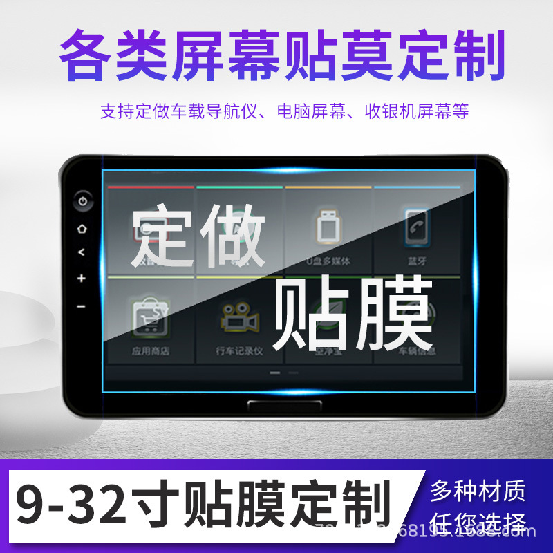Suitable for 2026 Changan Qiyuan A06 navigation + instrument screen protective film, soft tempered matte anti-reflective film