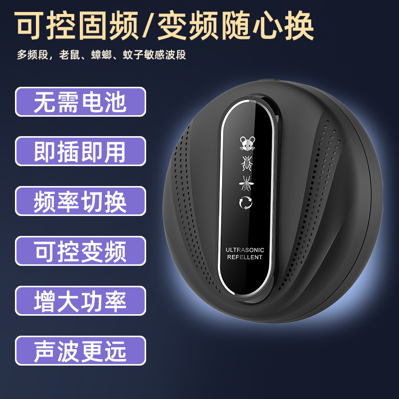 超声波驱鼠器节能静音驱虫器电子猫多功能驱蚊驱鼠驱虫器源头直销