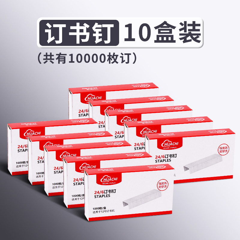 스테이플 10,000개 - 상자 10개