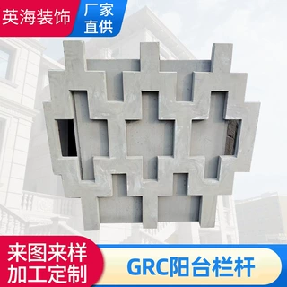 广州工厂定制GRC预制仿古复原旧楼翻新阳台栏杆酒店别墅会所围栏