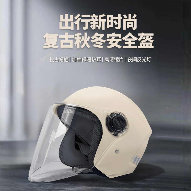 New National Standard Certified Electric Vehicle Helmet for Men and Women, Universal for All Seasons, Winter Cold-Proof and Warm Half-Helmet Solid Color Safety Helmet