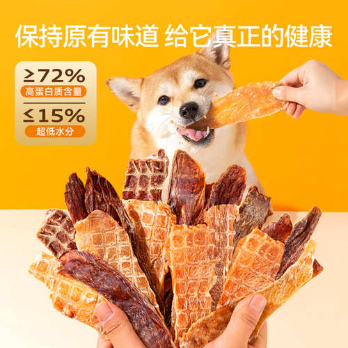 Dog snacks, duck meat jerky, Teddy golden retriever training, chicken and duck meat strips, small dog fire reducing molar sticks, pet food