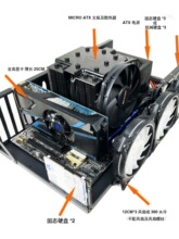 欣业达MICROATX主板紧凑型中板小主板托架固定架上架开放式机箱箱