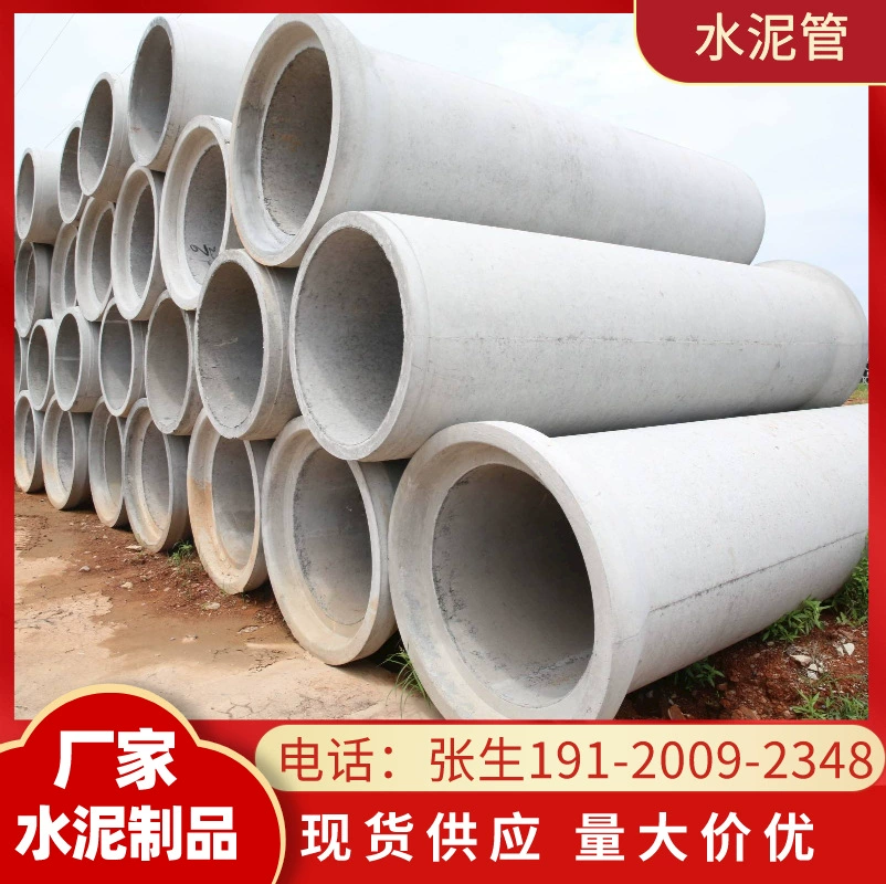 [Фабрика прямых продаж] Вторичная железобетонная труба цементной дренажной трубы DN300 готовой поставки дождевой воды