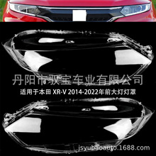 �m��춱��� XR-V 2014-2022��ǰ�������
