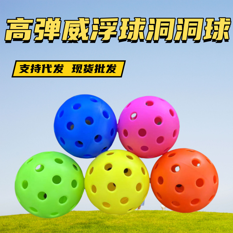 Pickleball Game Rotational Molding Ball Hole Ball Pe High Elastic Floating Ball Hollow Ball Adult Outdoor Sporting Goods Porous