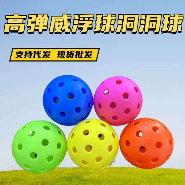 Pickleball Game Rotational Molding Ball Hole Ball Pe High Elastic Floating Ball Hollow Ball Adult Outdoor Sporting Goods Porous