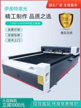 1325大型激光雕刻机全自动广告亚克力木板皮革非金属切割机垒德株