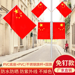 五星红旗旗杆门口户外室外壁挂斜插工型街道路灯灯杆旗厂家批发