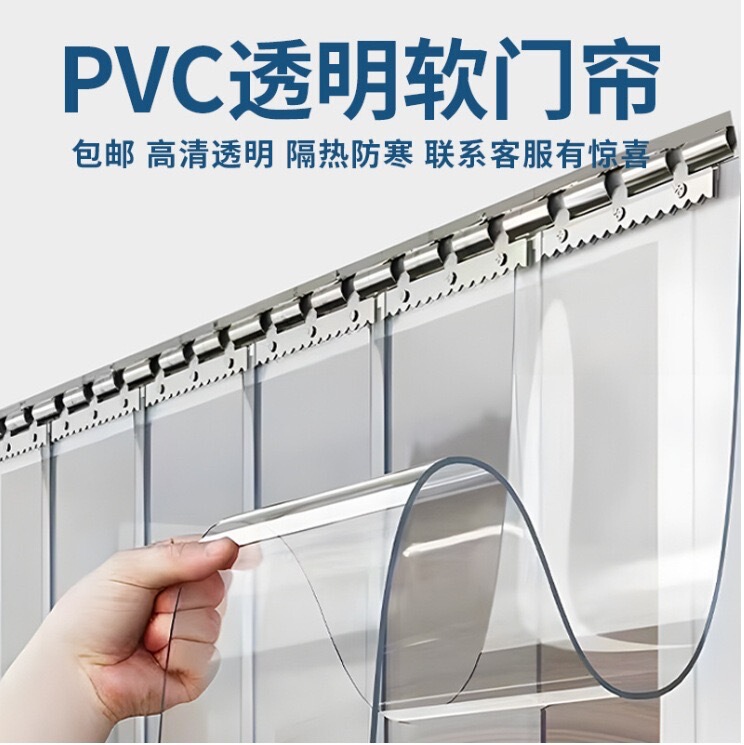 Transparent Plastic PVC Soft Door Curtain Four Seasons Windshield Warm Air Conditioning Partition Curtain Household Exterior Door Store Commercial Leather Curtain