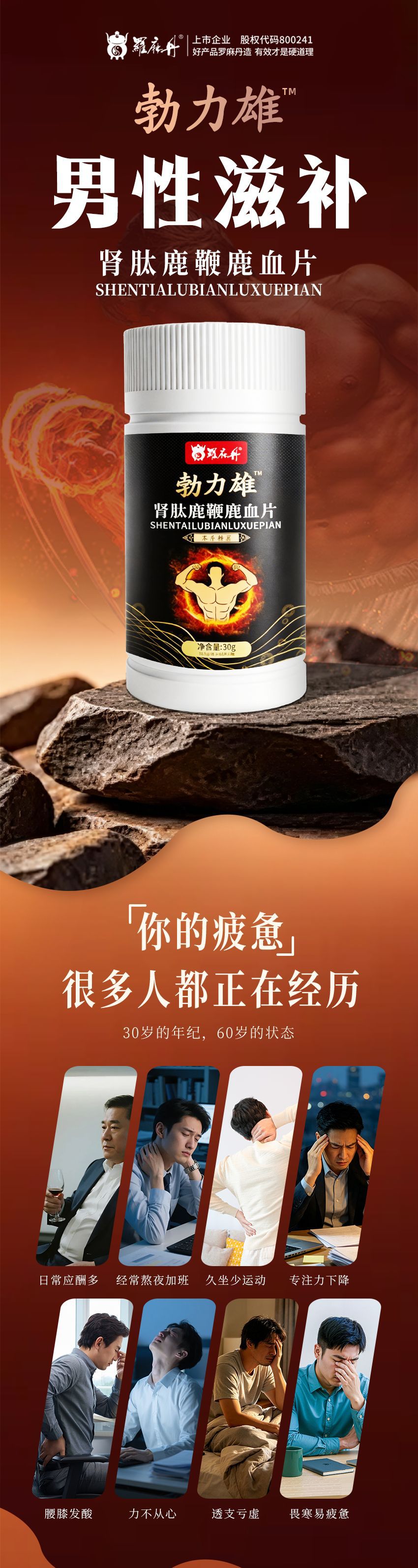 Boli Xiong Deer Penis Deer Blood Tablets Male Wellness Herbal Candy 0.5g Per Piece Ready to Eat overview
