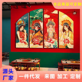 网红火锅店墙面装饰创意挂画国潮风餐饮饭店布置文化背景墙壁贴纸