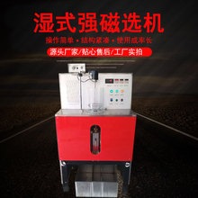 CSQ50*70濕法強磁選機 成都小型強磁選設備工廠 赤鐵礦選別磁選機