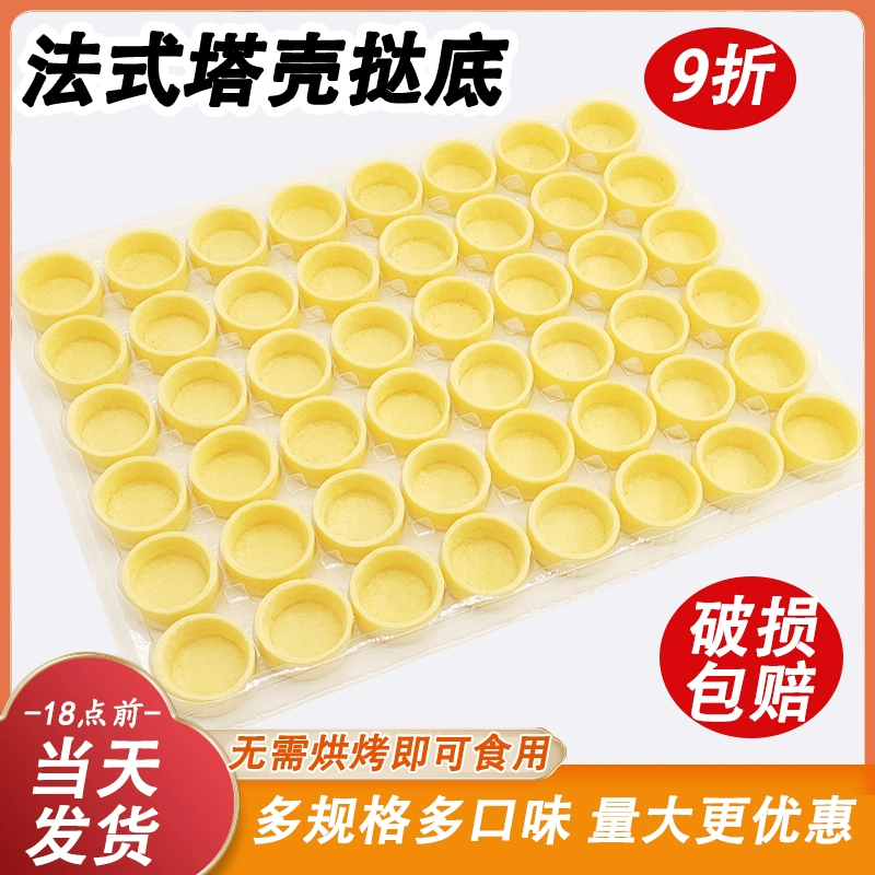 Башня скорлупы, сливочное масло, выпечка, пирог, коммерческая полуфабрикатная фруктовая башня, французская яичная кожура, десерт, основание башни