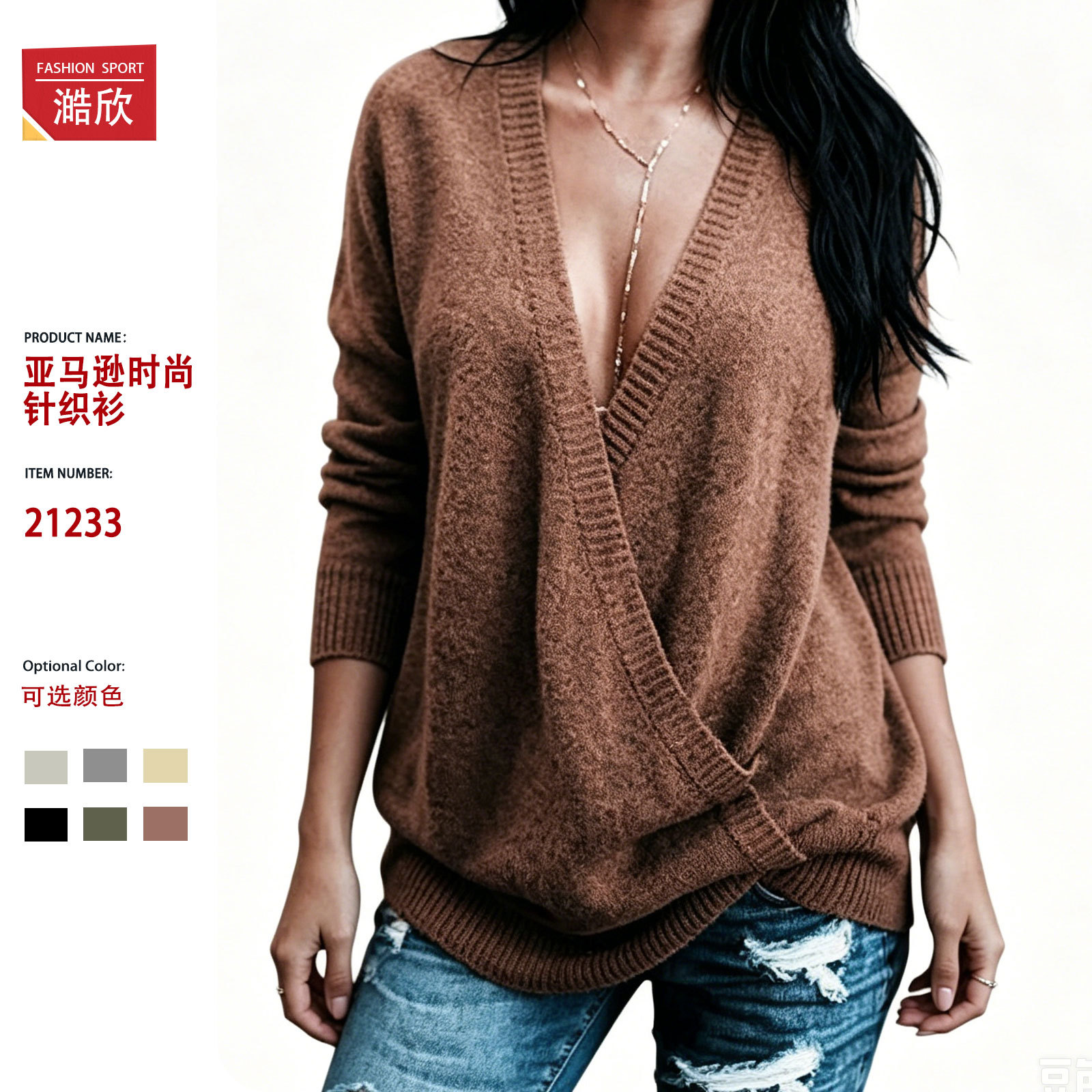 Autumn and winter Amazon cross-border foreign trade sweater women's European and American sexy cross deep V-neck loose spliced ​​pullover sweater