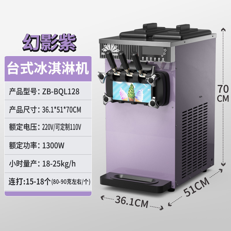 ZB-BQL268 máquina de helado suave pequeña máquina de helado vertical comercial máquina de helado de escritorio CE