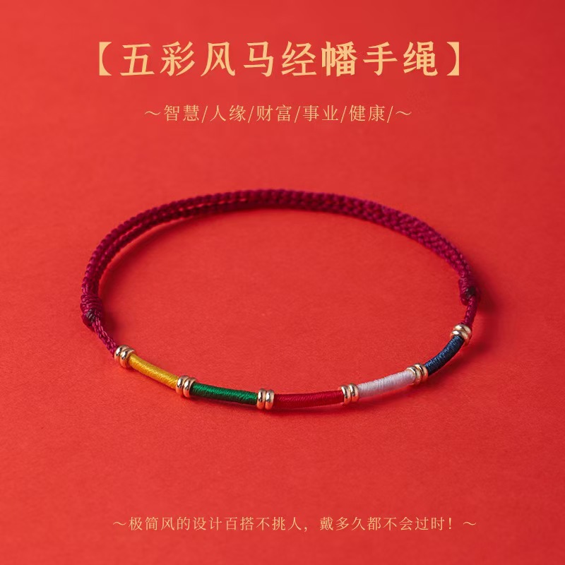 Woven ethnic red rope bracelet for men and women handmade