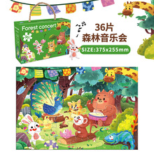 拼图儿童3-6岁 益智森林音乐会卡通纸质拼板盒装平图玩具男孩礼物
