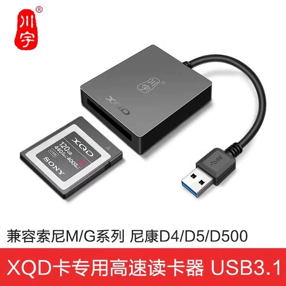 Чжаою USB3.1 высокоскоростной считыватель карт XQD поддерживает карты памяти серии XQD G и M C501A