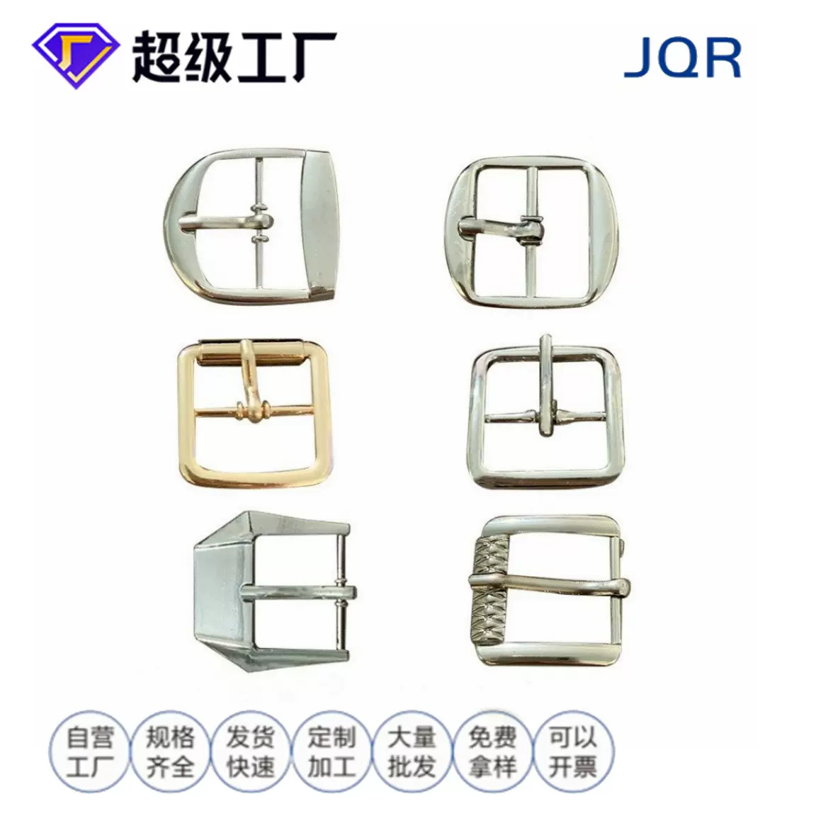 可调节鞋花针扣五金鞋扣辅料调节日字扣金属鞋带扣鞋帽鞋配件卡扣