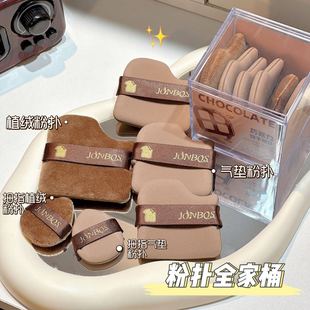 JONBOS Chocolate Powder Puff Air Cushion Flocking Powder Puff Mini Thumb Powder Puff Finger Makeup Concealer Foundation Puff