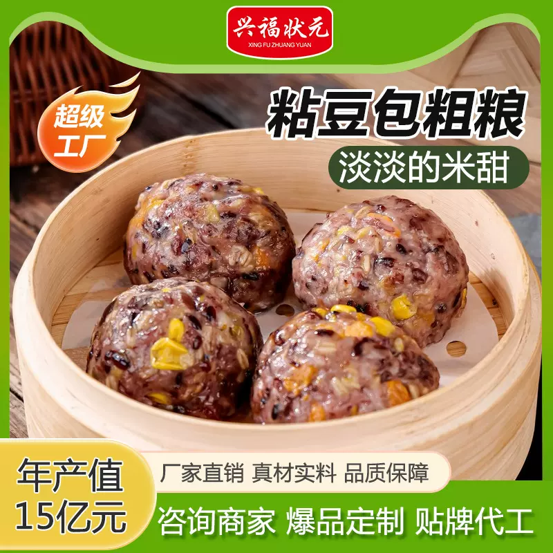 粘豆包粗粮新款手工制作厂家直供速冻粘豆包400克/袋（4个装）