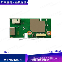 WIFI6e无线模块MTK7921AU双频5G千兆wifi模组1AX联发科电视TV外挂