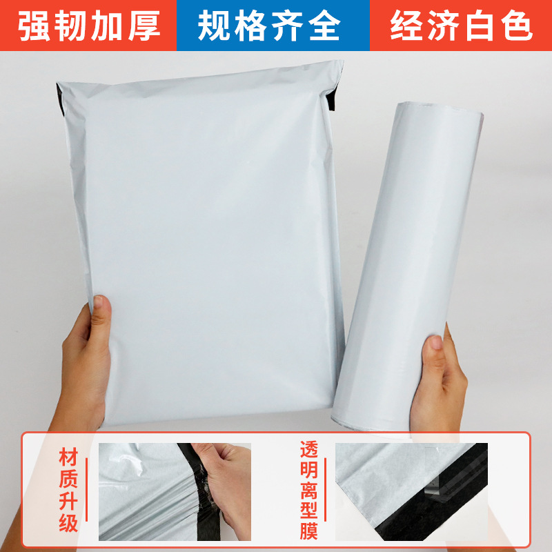 12 seda nuevo material bolsa de embalaje expreso gruesa bolsa impermeable de ropa autoadhesiva especial de comercio electrónico bolsa expreso