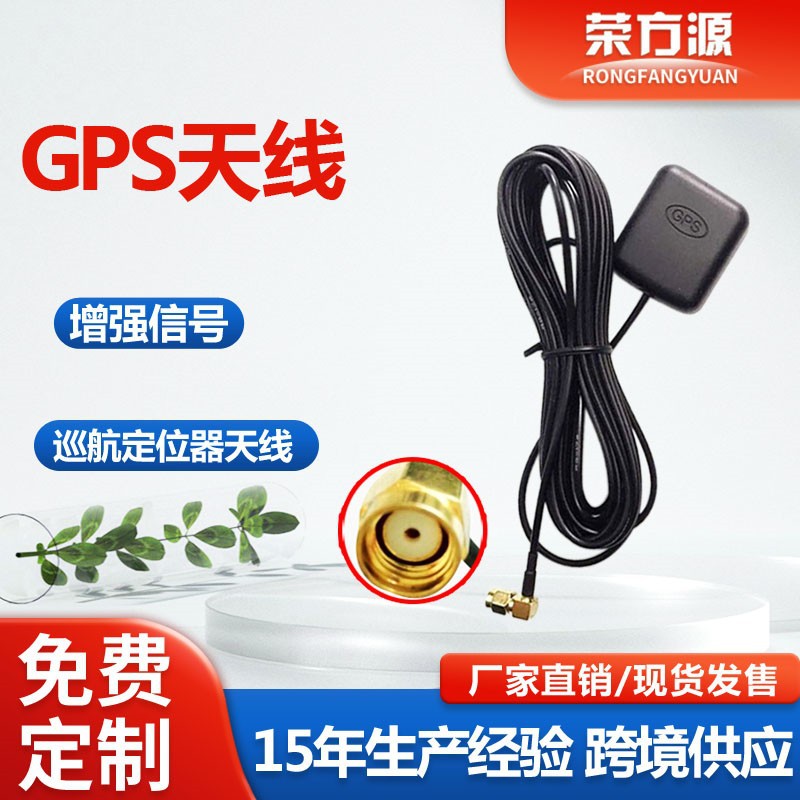 GPS天线模块北斗导航车载定位器轮船摩托车外壳定位增强外置