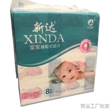 16包8包XL宝宝纸巾抽纸餐纸卫生纸妇婴家用装柔韧可湿水批发