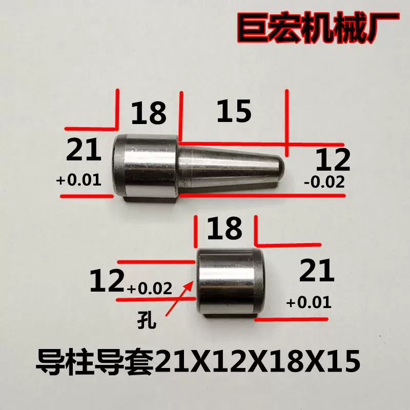 直径21mm橡胶模具导柱导套定位销模具配件精定位合页把手