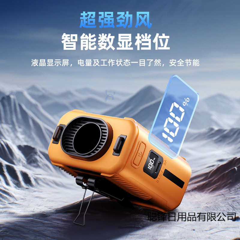 2025新款制冷风扇挂腰随身便携式夹腰usb充电户外工地降温神器批|undefined