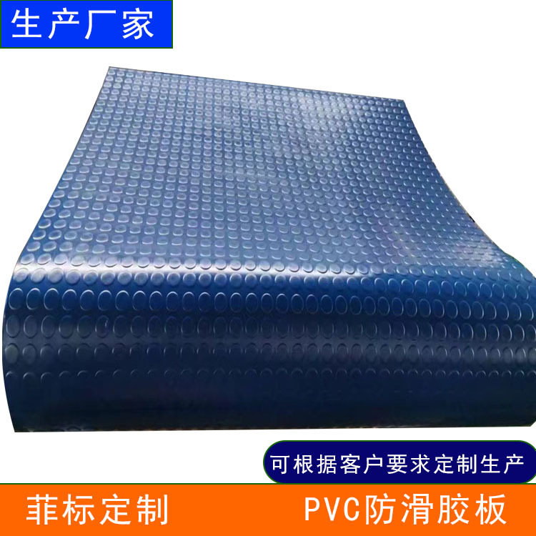 可做耐酸碱阻燃圆扣PVC彩色防滑胶板机场走廊防滑塑胶地垫3mm胶皮