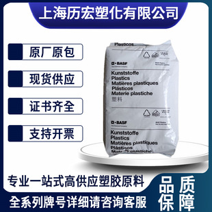 Pbt German Basf B4300G6 Plus 30% Glass Fiber Reinforced High Rigidity Auto Parts in Stock