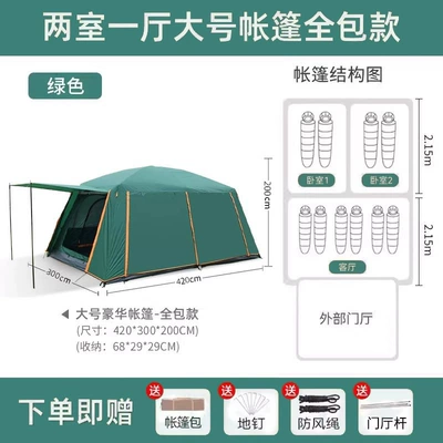 Suitable for Multiple People, for Picnics and — Avtomobil dam çadırları - 8-12-people-dark-green-all-inclusive-double-layer-rainproof-8-12-people