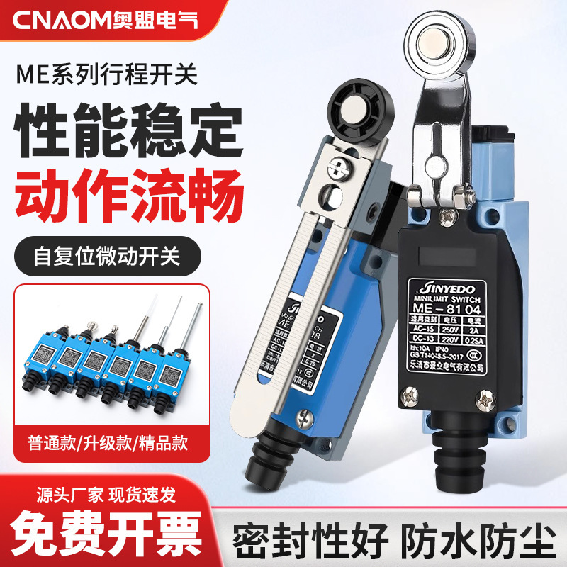 Travel Switch Me-8108 Micro-Motion Tz Limiter Az8112 Limit Switch 8104 Self-Reset 8107