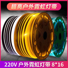 led高压柔性霓虹硅胶灯带户外防水亮化装饰室内外氛围线性灯灯
