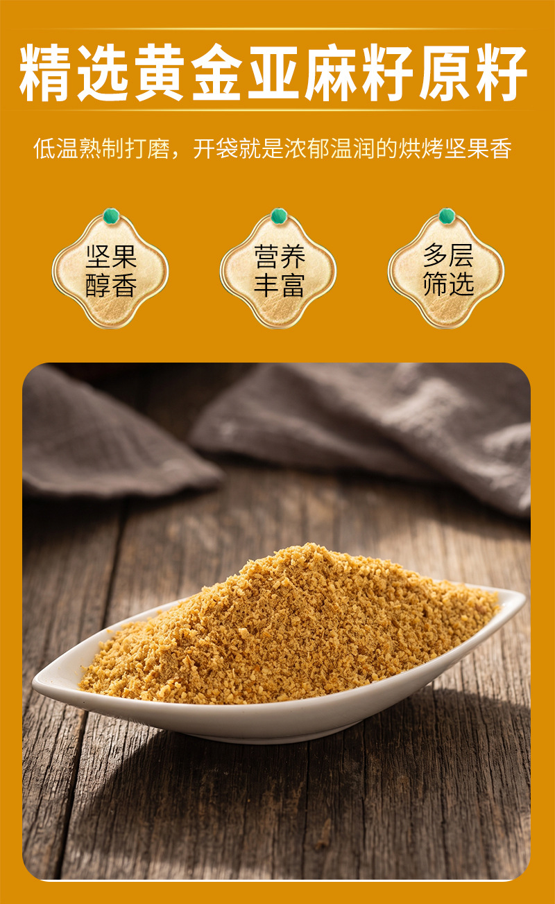 Golden Flaxseed Powder 500g Bulk Roasted Ready to Mix Breakfast Meal Replacement Food Grade specifications