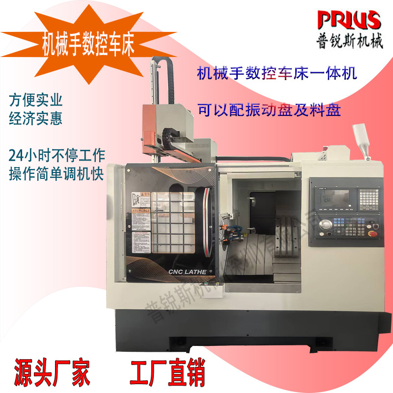 机械手数控车一体机/振动盘桁架机械手自动上下料/电池极柱/烟嘴