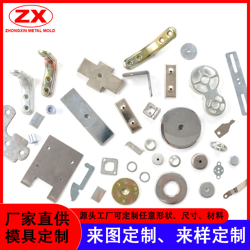 源头工厂直供冲压件不锈钢铝合金多材质可选高精度模具