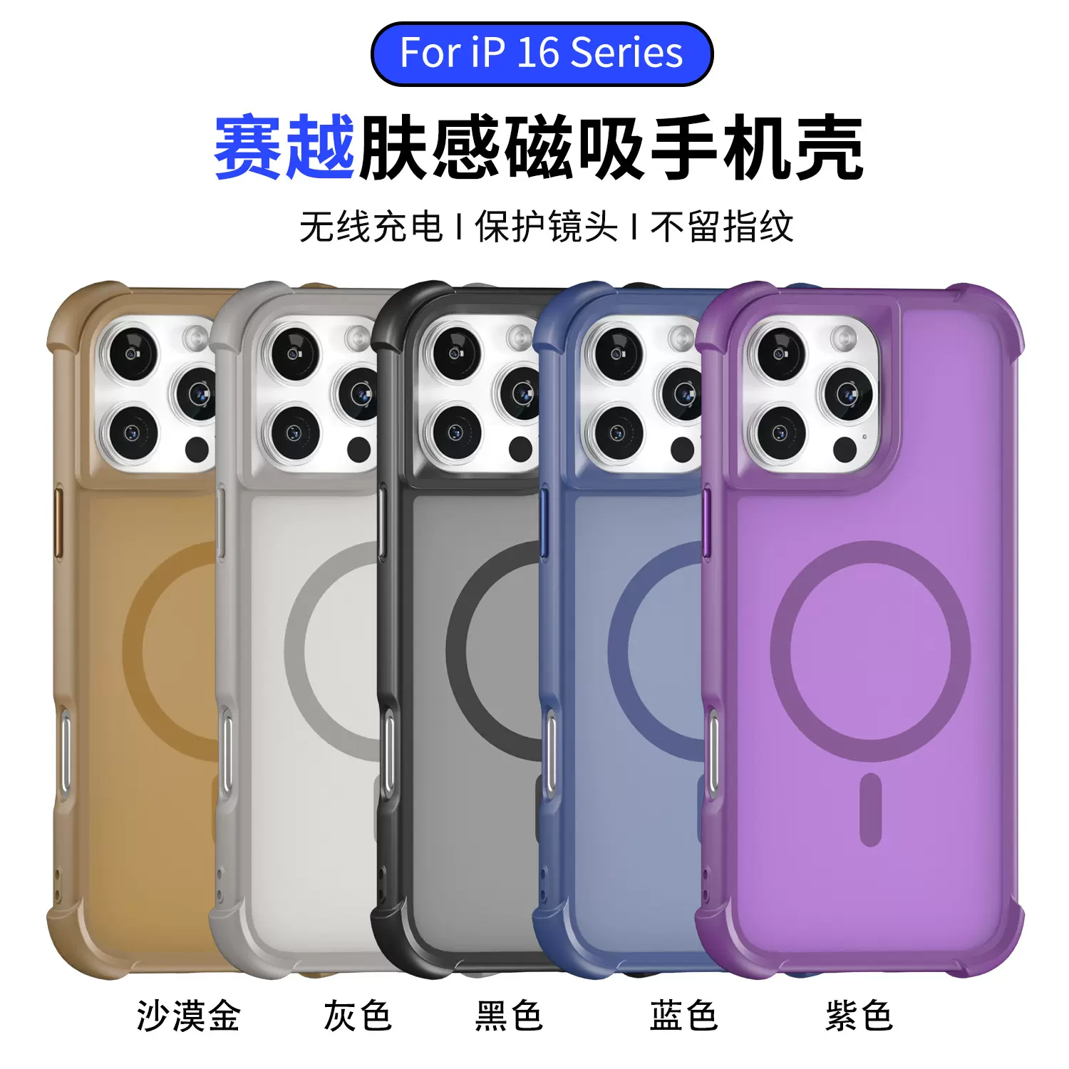 适用iPhone15promax防摔磁吸壳苹果15/15pro肤感手机壳2.5厚喷油
